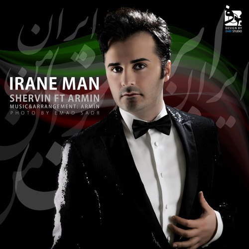 دانلود آهنگ شروین ایران من