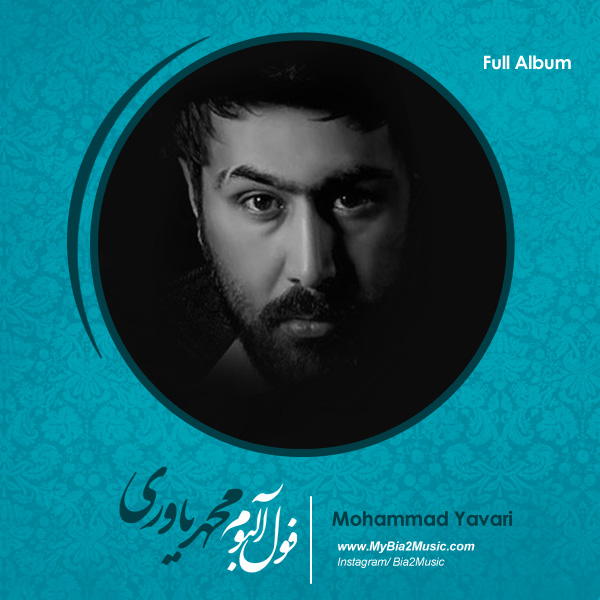 ... Free Donwload Best Iranian Music & Persian Songs – Mohammad Yavari