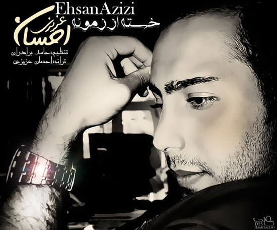 ÙØªÛØ¬Ù ØªØµÙÛØ±Û Ø¨Ø±Ø§Û âªEhsan.Azizi-Khaste.Az.In.Zamooneâ¬â