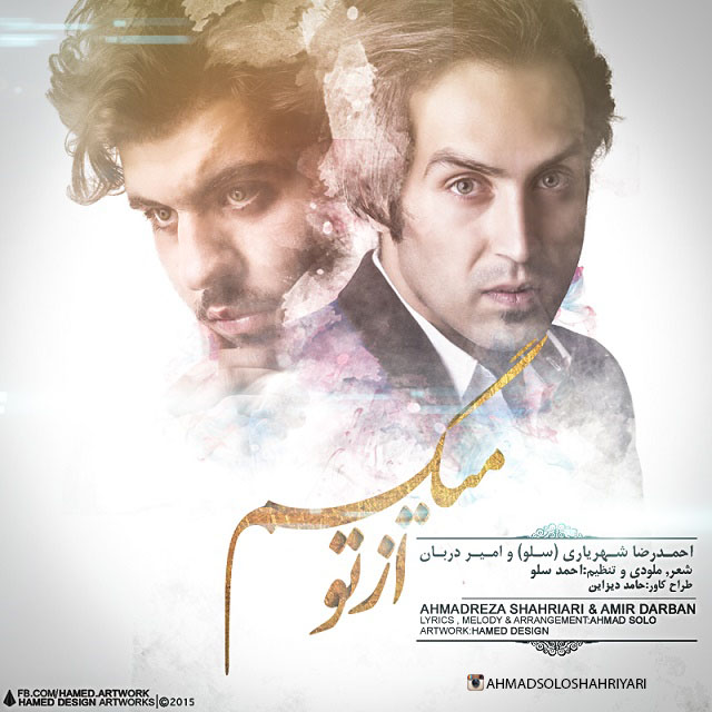 دانلود آهنگ امیر دوربان و احمد سلو از تو میگم