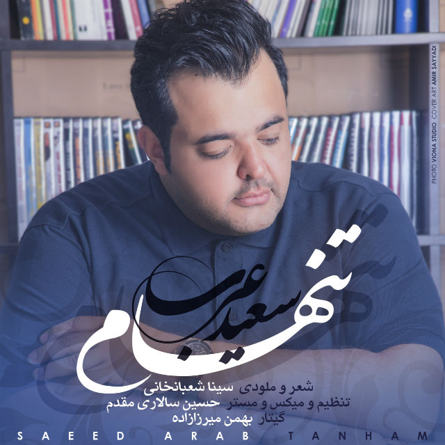 Saeed Arab - Tanham.jpg (640×640)
