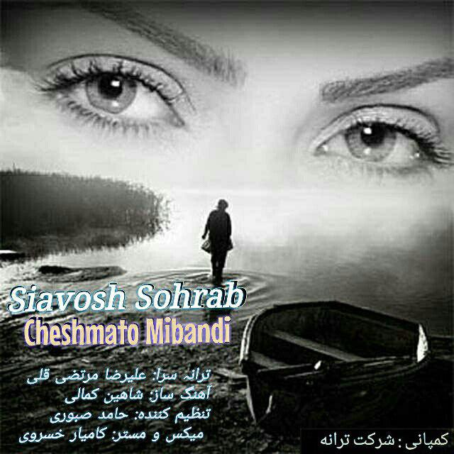 Siavosh Sohrab - Cheshmato Mibandi
