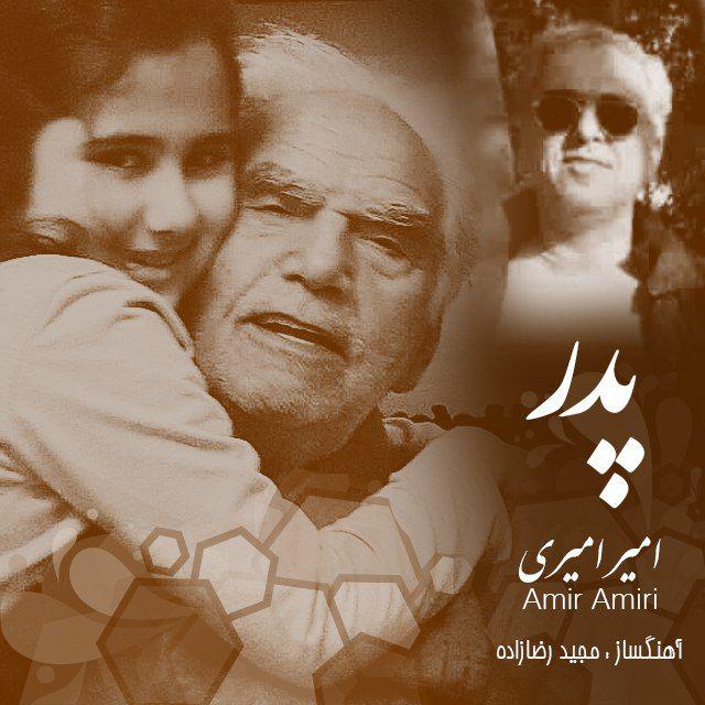 Amir Amiri – Pedar