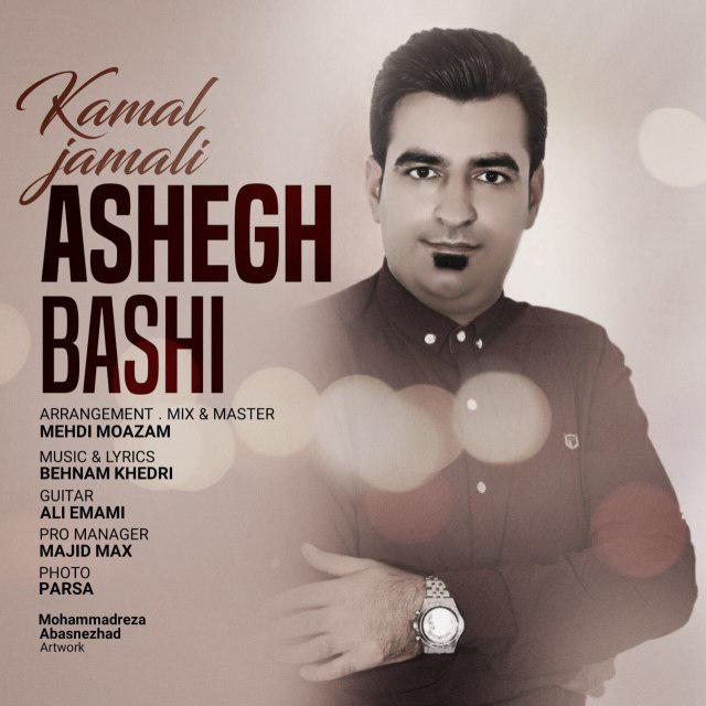 Kamal Jamali – Ashegh Bashi
