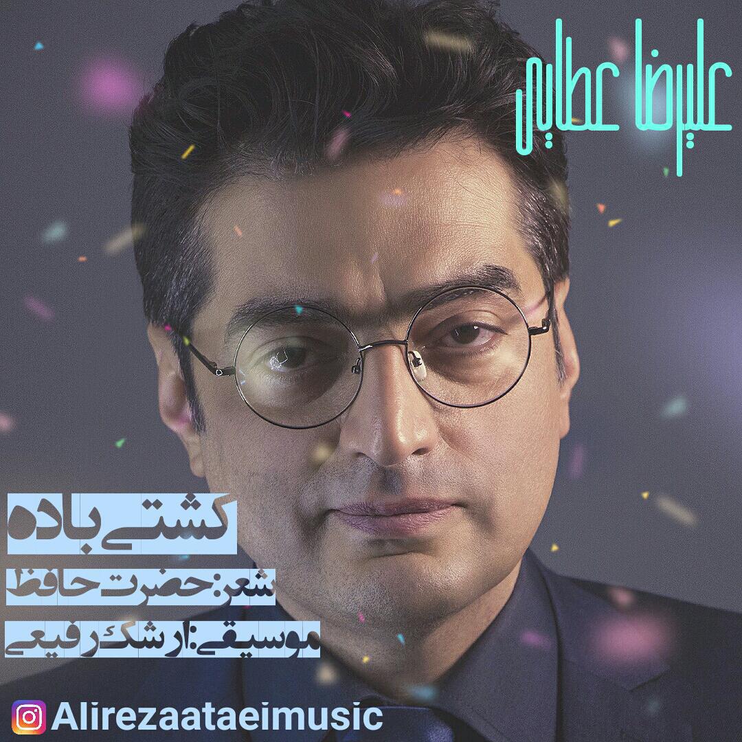 Alireza Ataei – Kashtie Bade