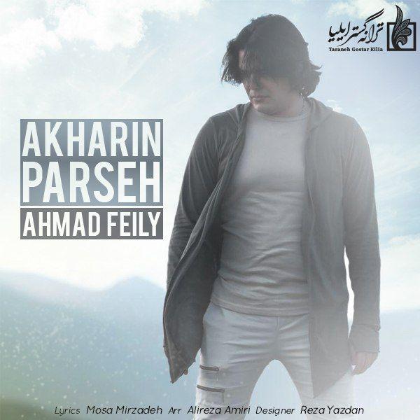 Ahmad Feily – Akharin Parseh
