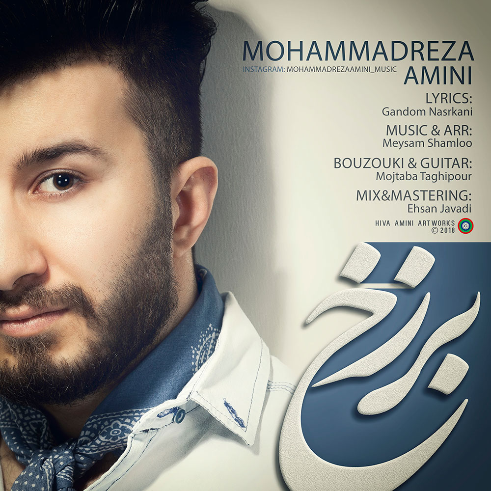 Mohammadreza Amini – Barzakh