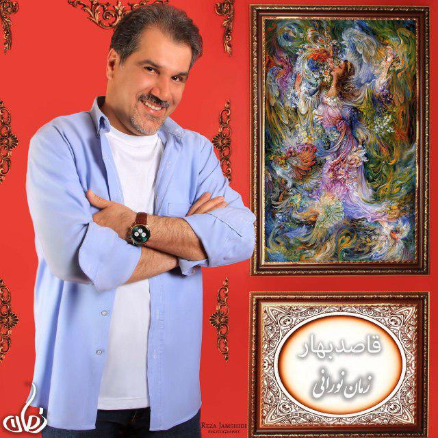 Zaman Noorani – Ghasede Bahar