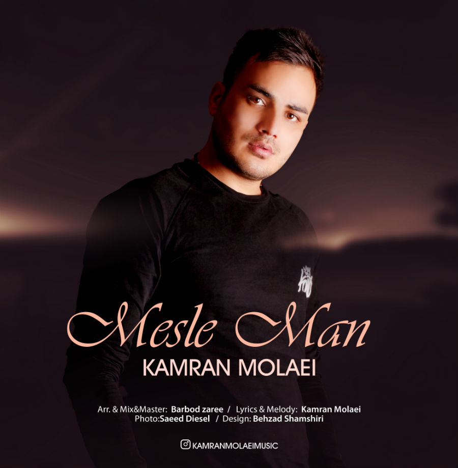 Kamran Molaei – Mesle Man