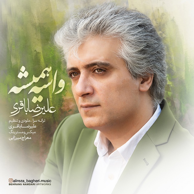 Alireza Bagheri – Vase Hamishe