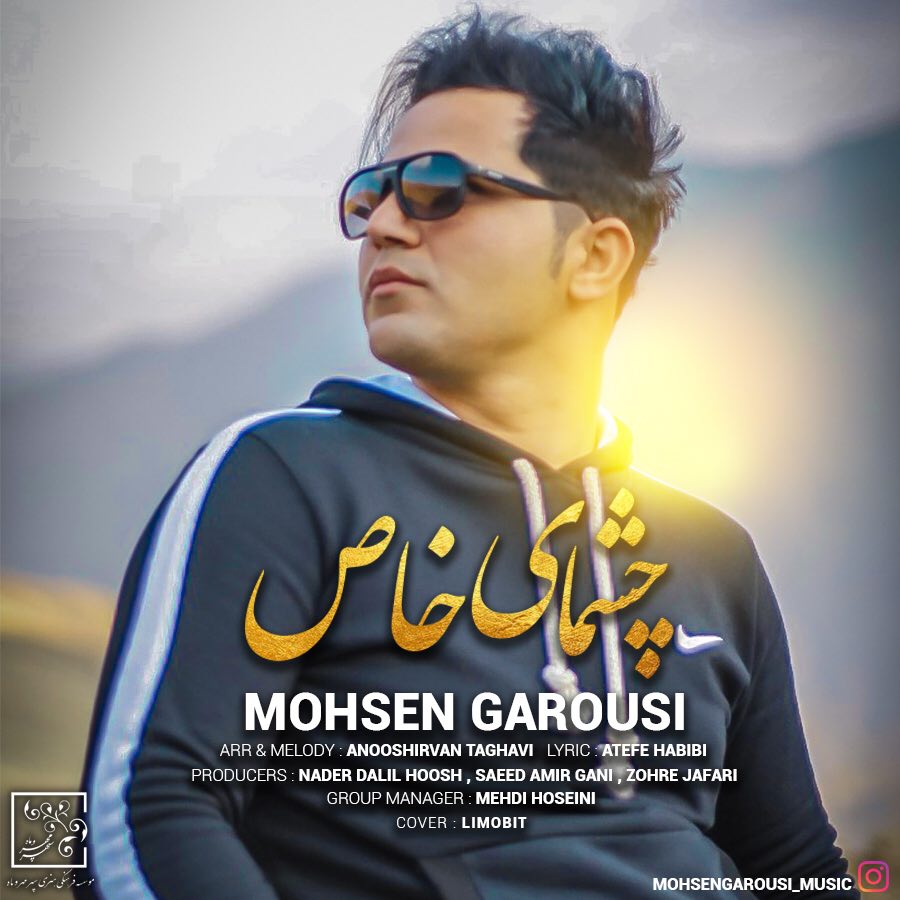 Mohsen Garousi – Cheshmaye Khas