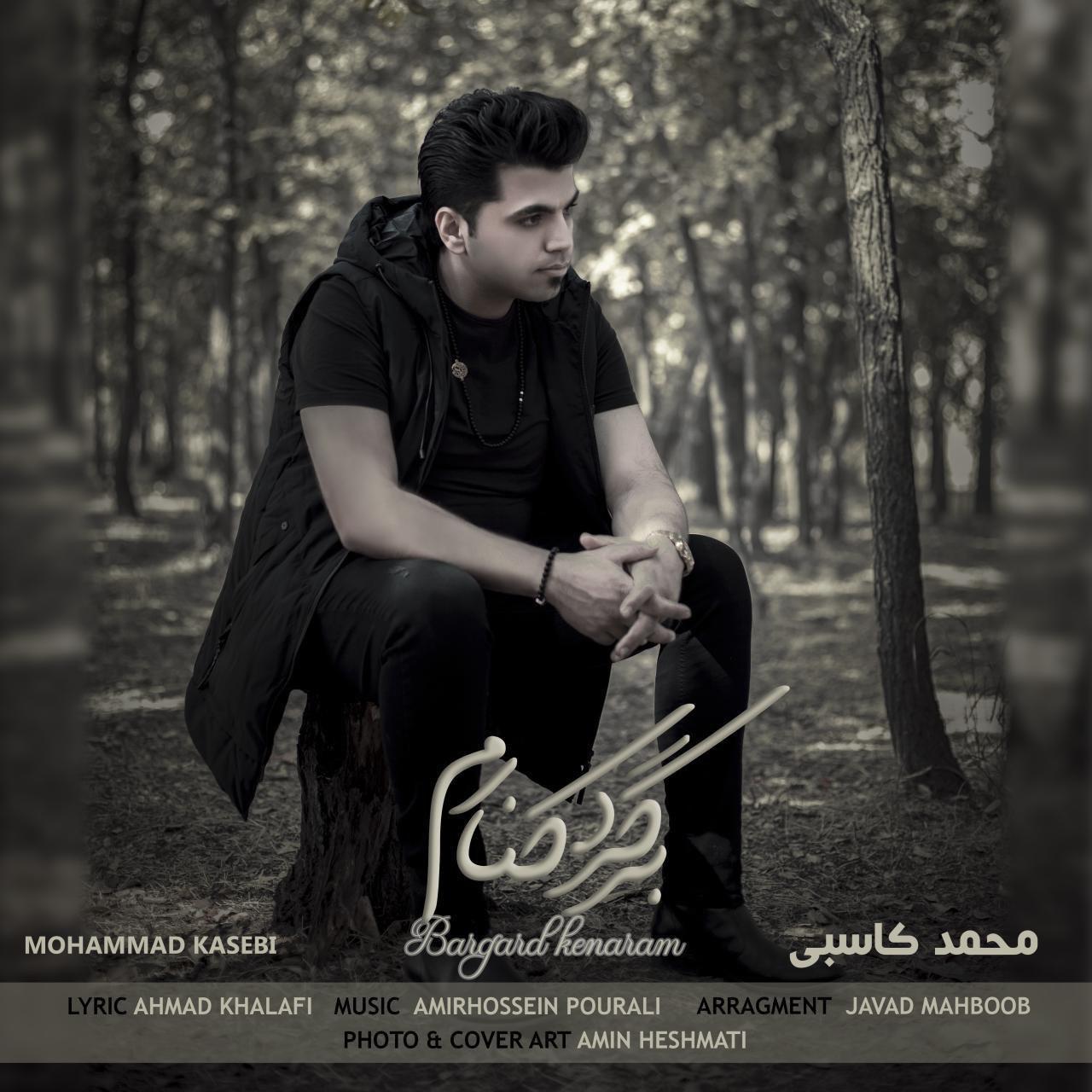 Mohammad Kasebi – Bargard Kenaram