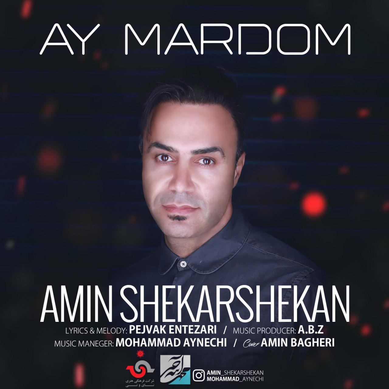 Amin ShekarShekan – Ay Mardom
