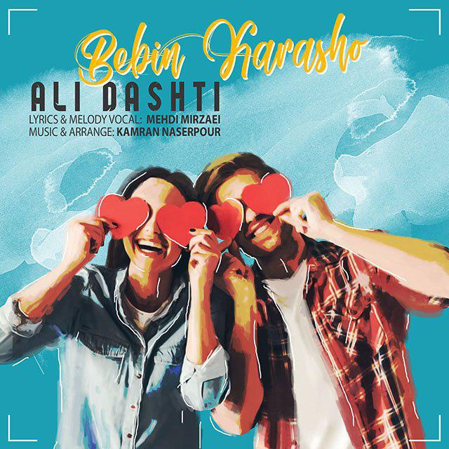 Ali Dashti – Bebin Karasho