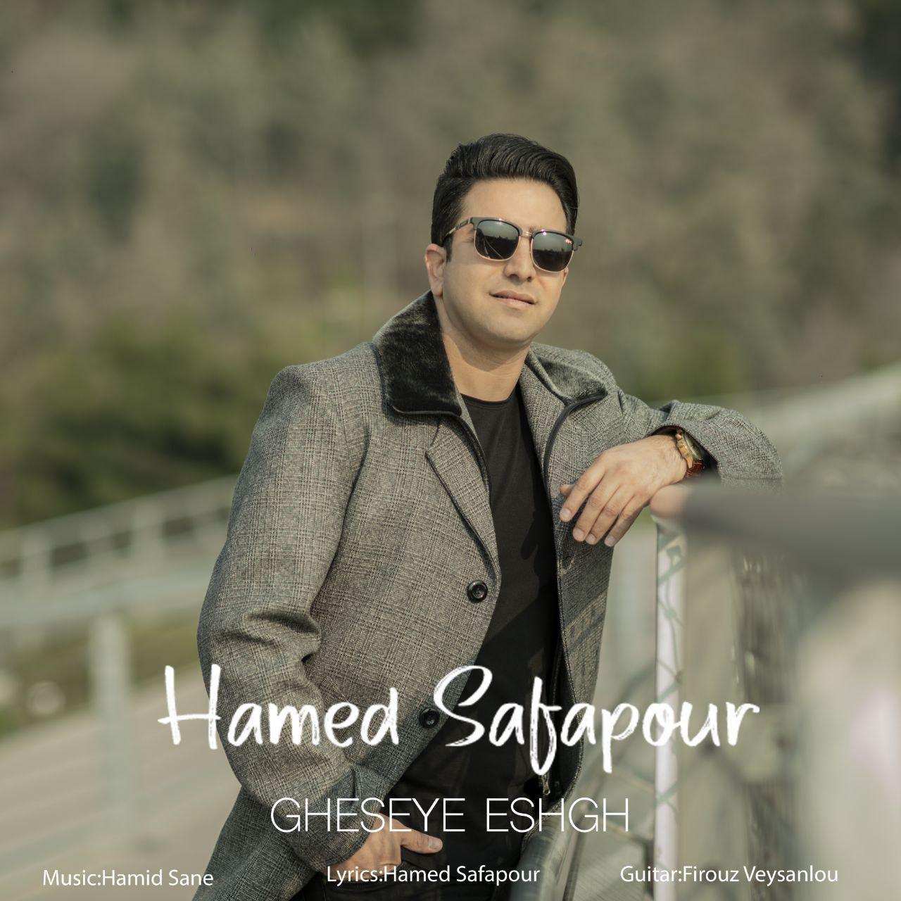 Hamed Safapour – Gheseye Eshgh