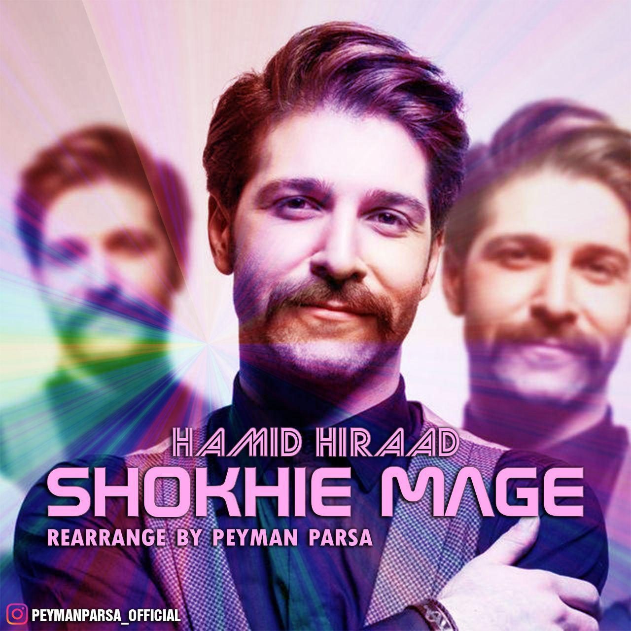 Peyman Parsa – Shookhie Mage (Remix)