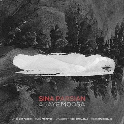 Sina Parsian - Asaye Moosa - دانلود آهنگ سینا پارسیان به نام عصای موسی 