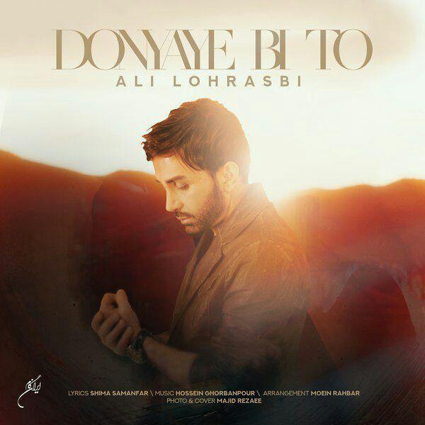 Ali Lohrasbi - Donyaye Bi To | VIDEO HD - دانلود موزیک ویدیو علی لهراسبی به نام دنیای بی تو 