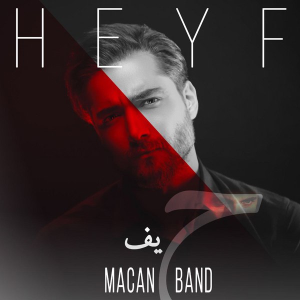 Macan Band - Heyf - دانلود آهنگ ماکان بند به نام حیف 