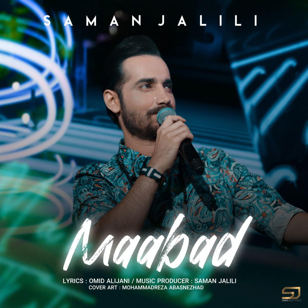 Saman Jalili - Maabad - دانلود آهنگ سامان جلیلی به نام معبد 