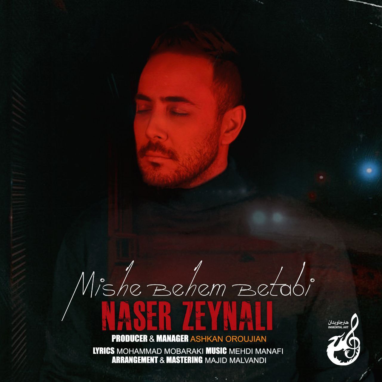 Naser Zeynali - Mishe Behem Betabi - دانلود آهنگ ناصر زینلی به نام میشه بهم بتابی