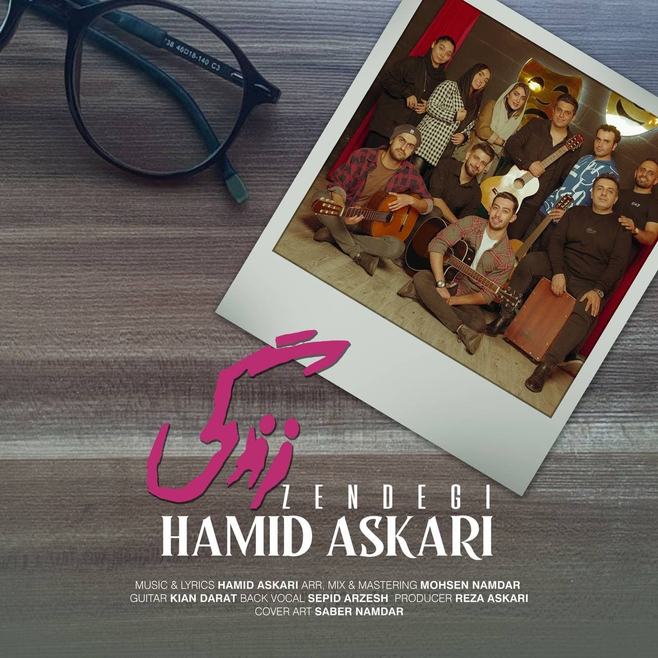 Hamid Askari - Zendegi - دانلود آهنگ حمید عسکری به نام زندگی 