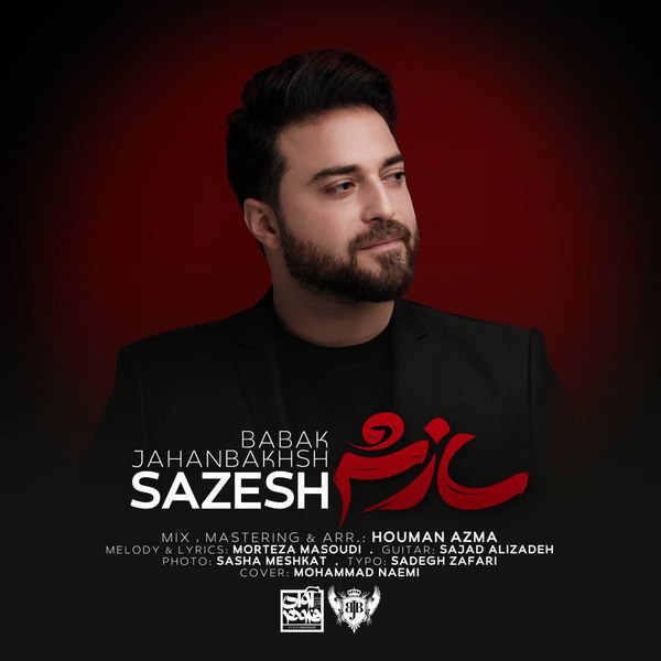Babak Jahanbakhsh - Sazesh - دانلود آهنگ بابک جهانبخش به نام سازش 