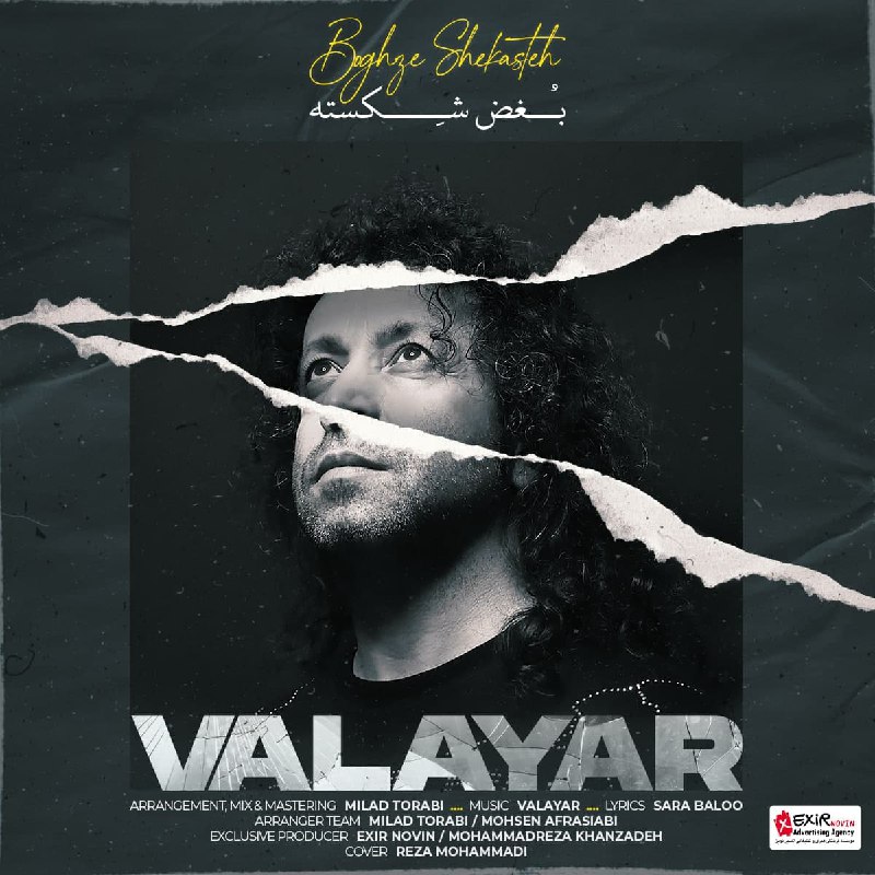Valayar - Boghze Shekasteh - دانلود آهنگ والایار به نام بغض شکسته 