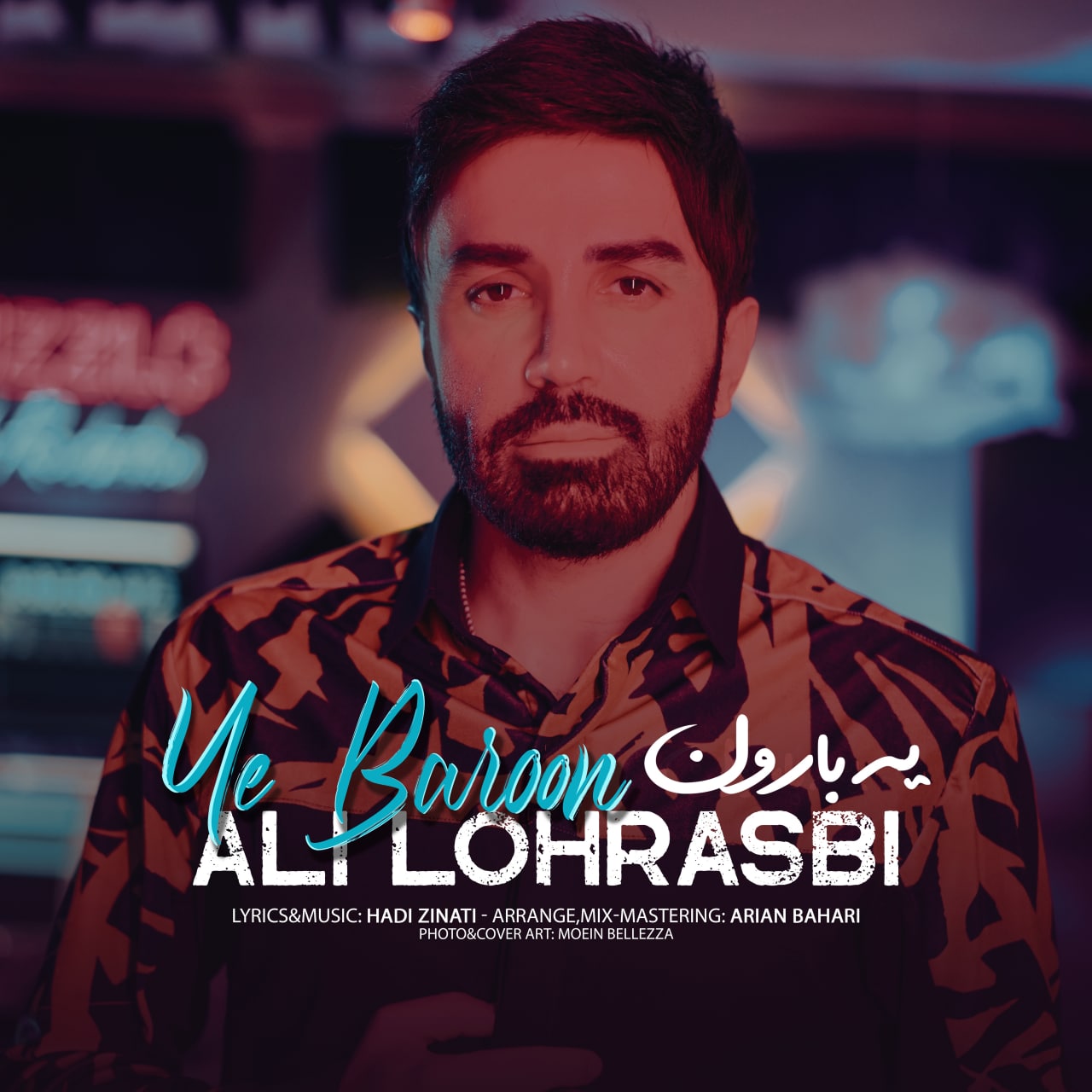 Ali Lohrasbi - Ye Baroon - دانلود آهنگ علی لهراسبی به نام یه بارون  