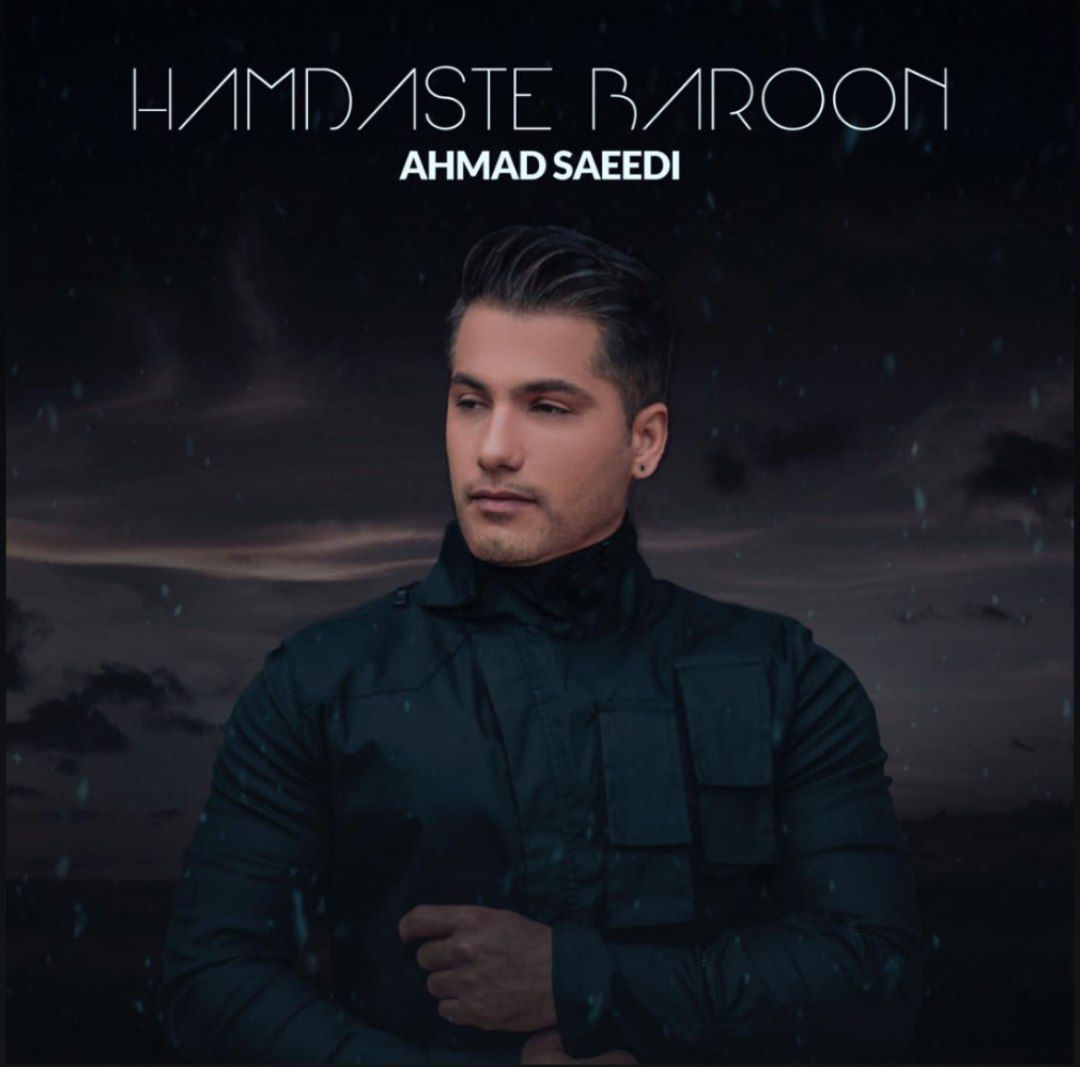 Ahmad Saeedi - Hamdaste Baroon -  دانلود آهنگ احمد سعیدی به نام همدست بارون