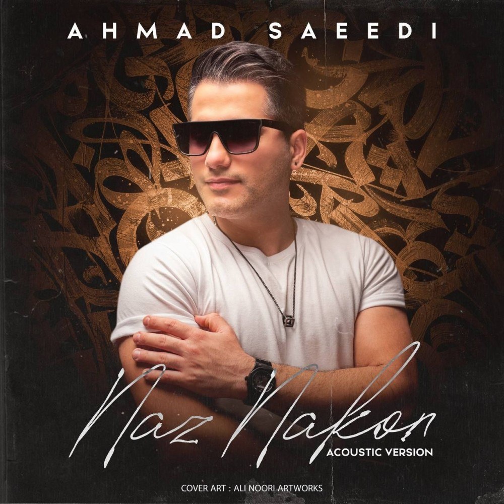 Ahmad Saeedi - Naz Nakon (Acoustic Version) - دانلود آهنگ احمد سعیدی به نام ناز نکن (ورژن آکوستیک)  