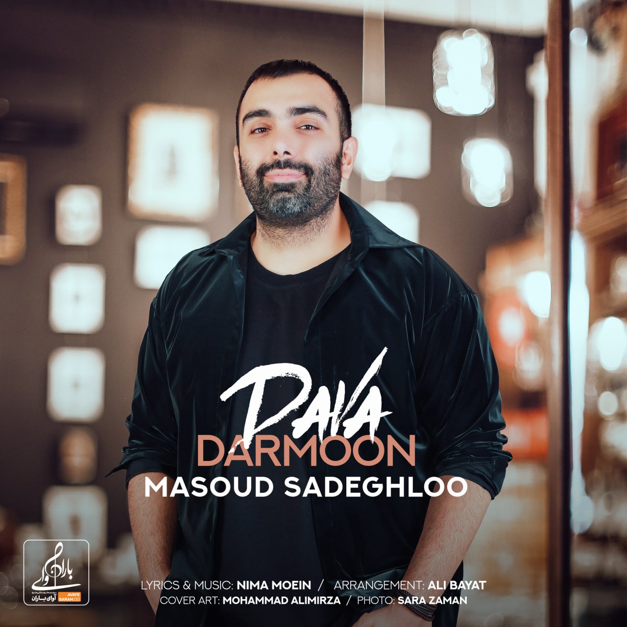 Masoud Sadeghloo - Dava Darmoon - دانلود آهنگ مسعود صادقلو به نام دوا درمون 