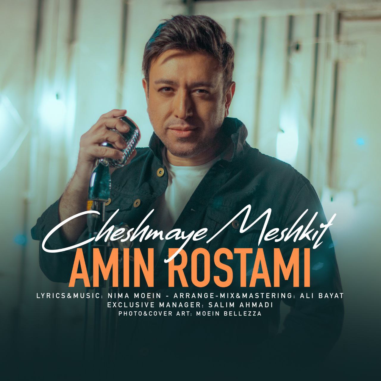 Amin Rostami - Cheshmaye Meshkit - دانلود آهنگ امین رستمی به نام چشمای مشکیت 