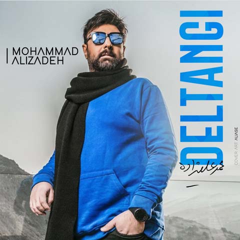 Mohammad Alizadeh - Deltangi - دانلود آهنگ محمد علیزاده به نام دلتنگی 