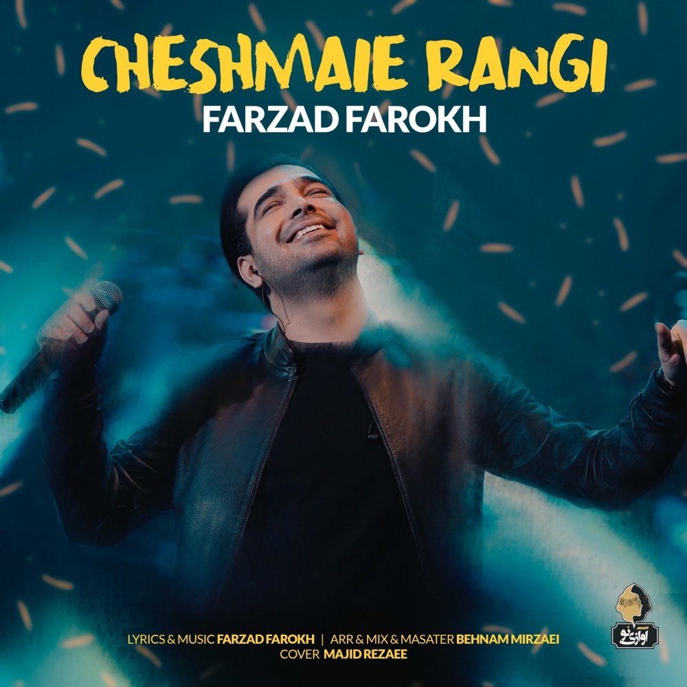 Farzad Farokh - Cheshmaie Rangi - دانلود آهنگ فرزاد فرخ  به نام چشمای رنگی 