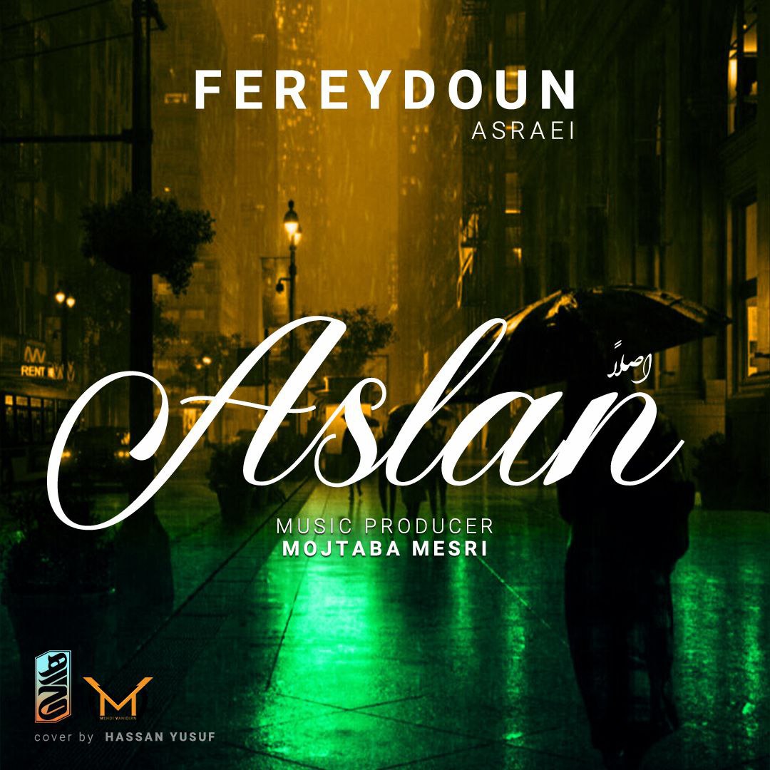 Fereydoun Asraei - Aslan - دانلود آهنگ فریدون آسرایی به نام اصلا 