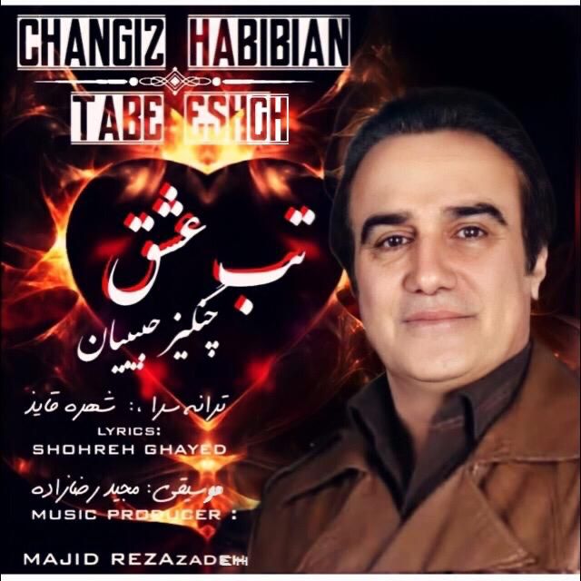 Changiz Habibian - Tabe Eshgh - دانلود آهنگ چنگيز حبيبيان به نام تب عشق 