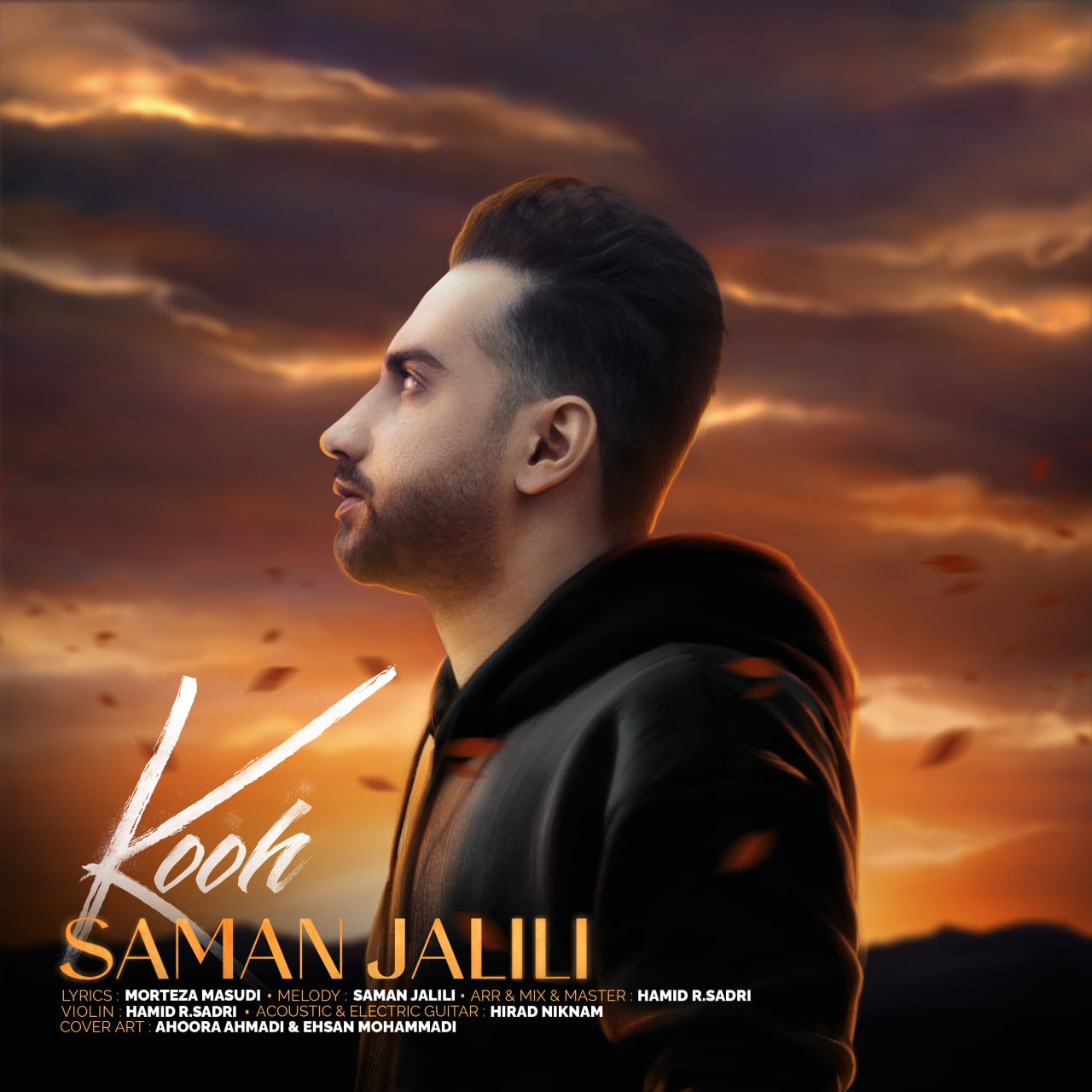 Saman Jalili - Kooh - دانلود آهنگ سامان جلیلی به نام کوه 