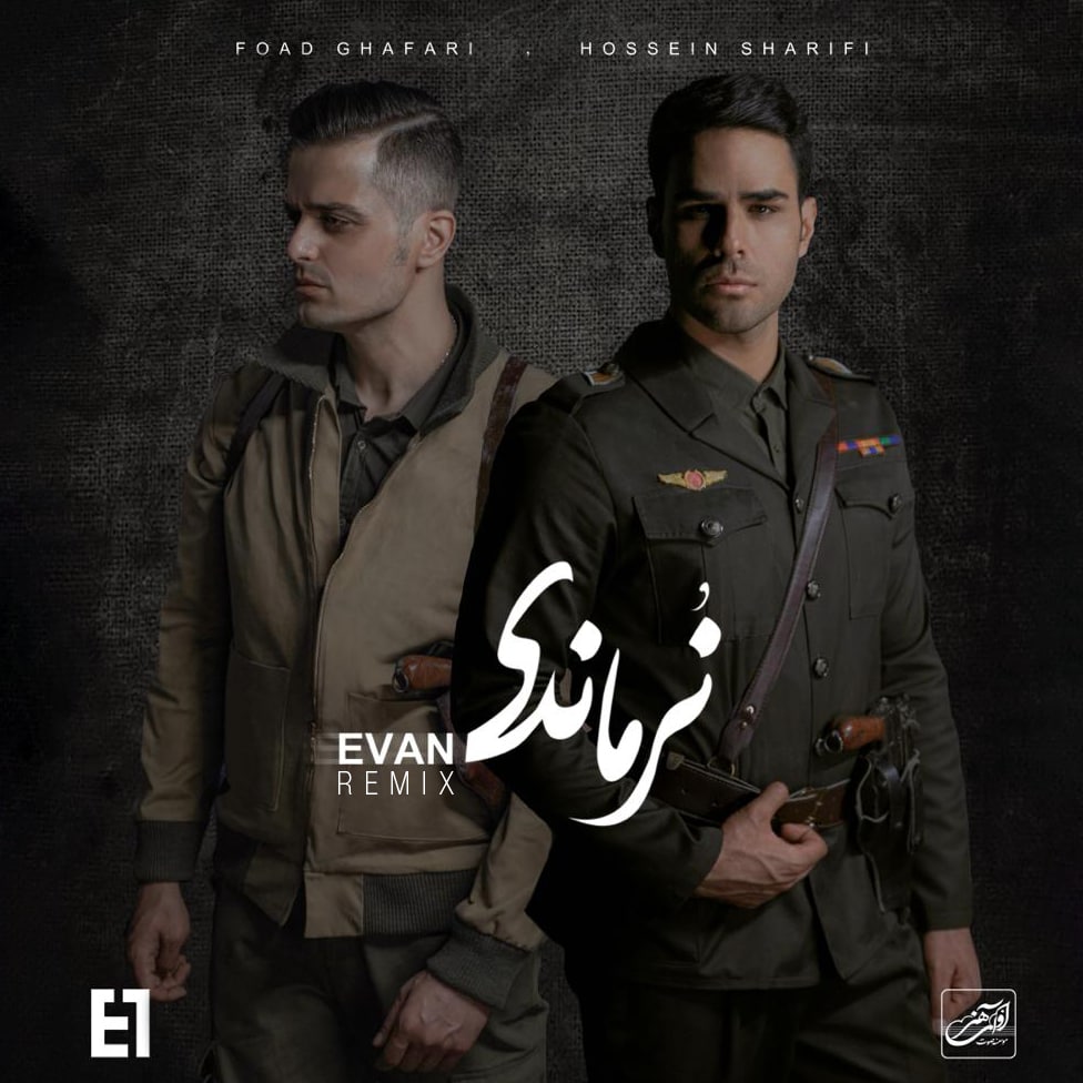 دانلود آهنگ ایوان بند نرماندی (ریمیکس)