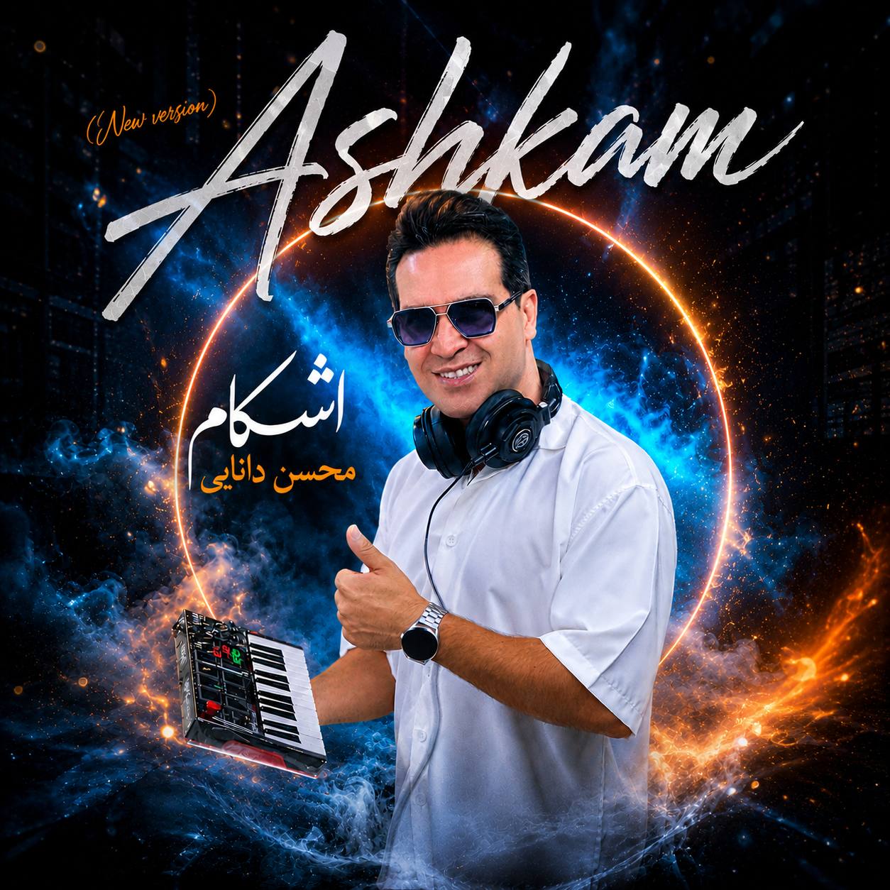 اشکام