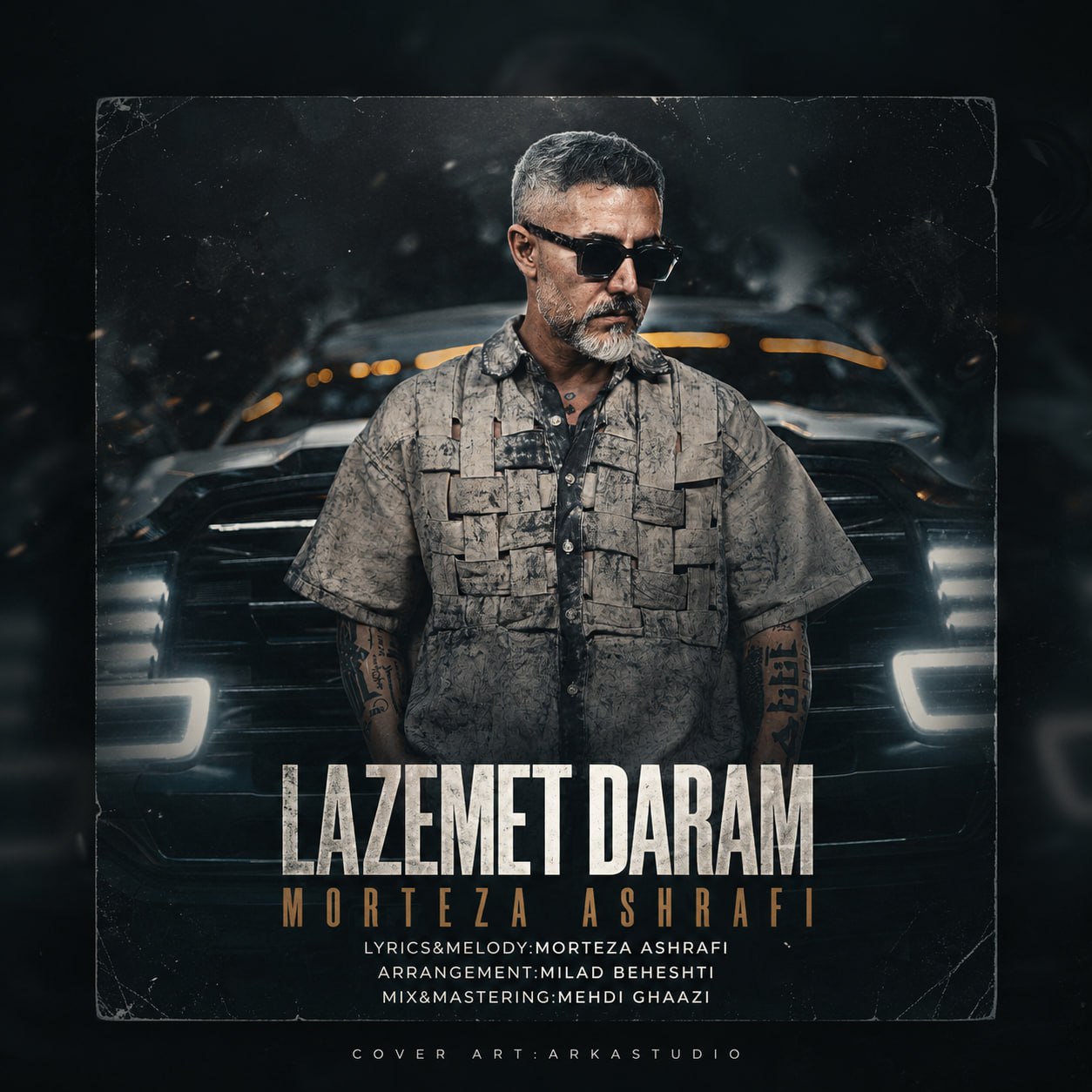 لازمت دارم