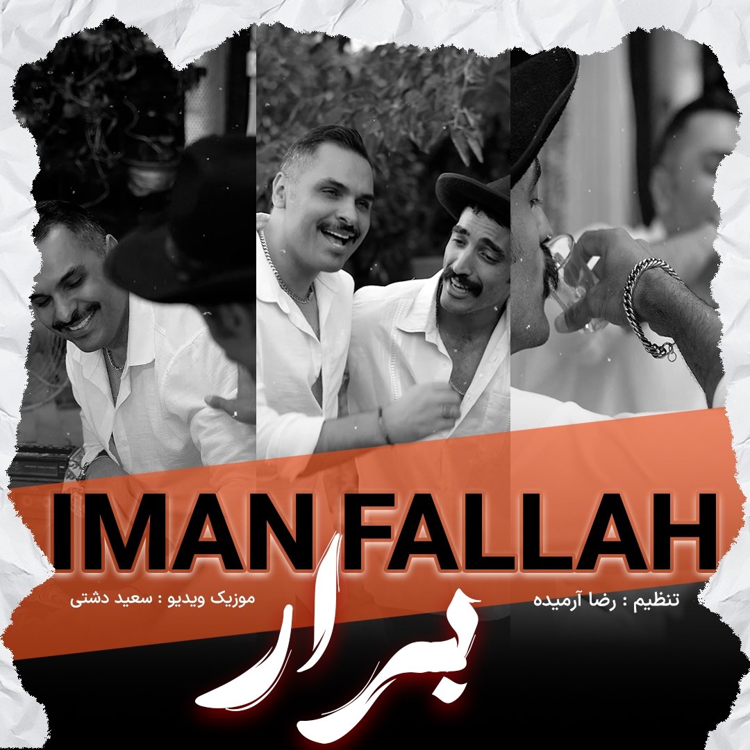 برار