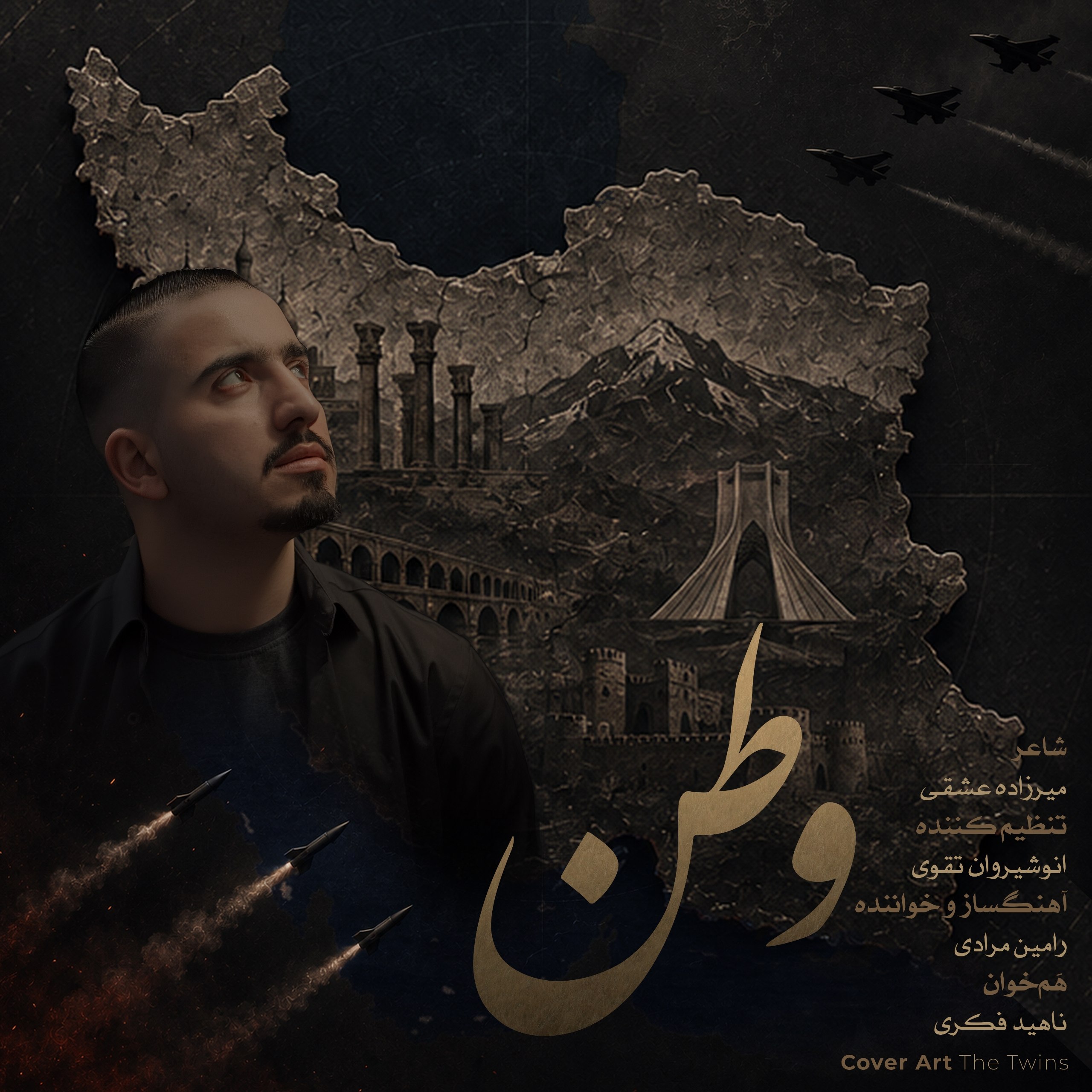 دانلود آهنگ وطن از رامین مرادی