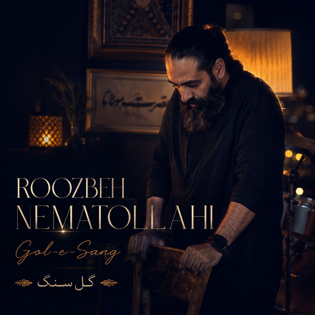 دانلود آهنگ گل سنگ از روزبه نعمت الهی