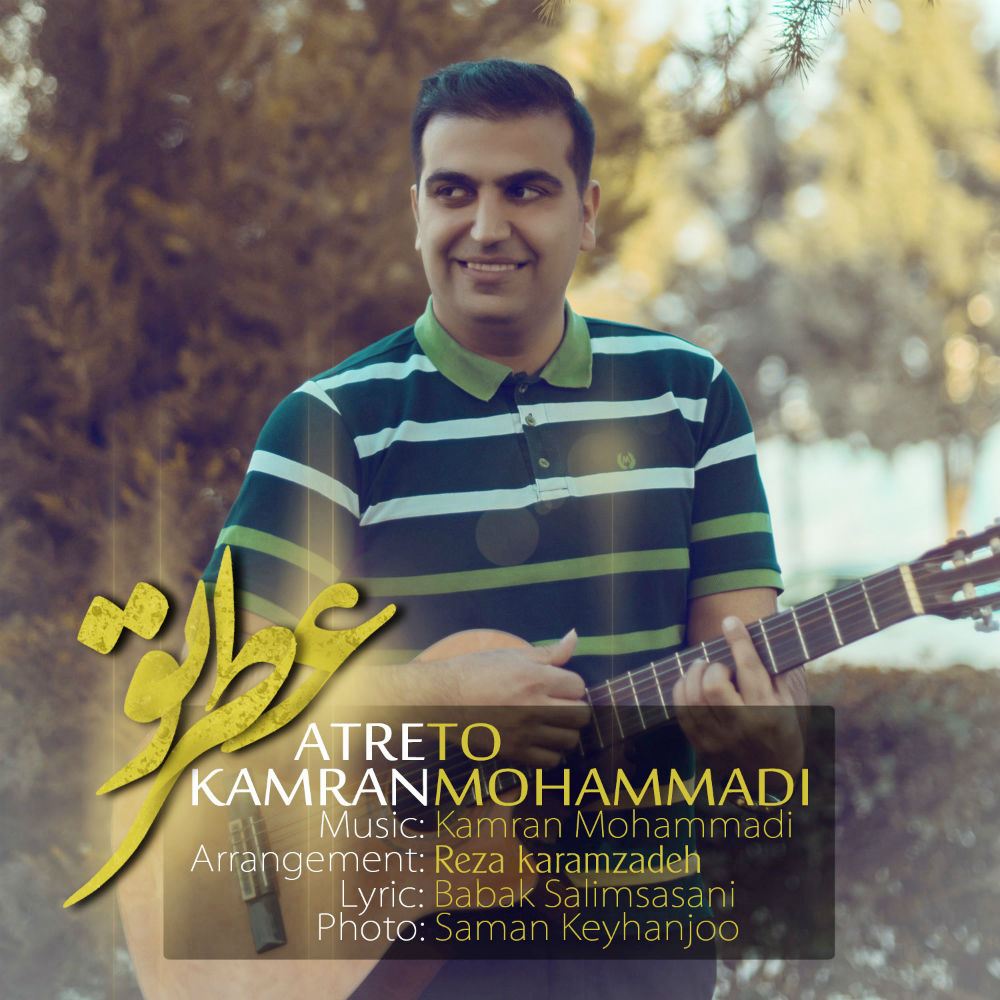 Kamran Mohammadi - Atre To