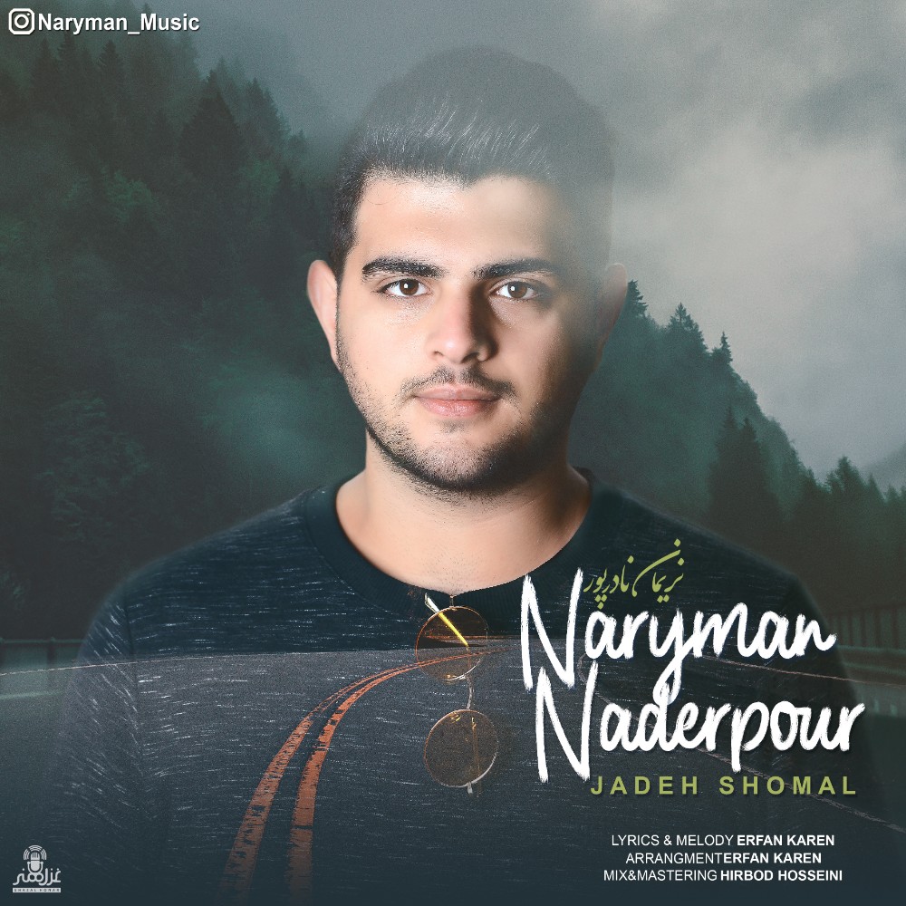 Naryman Naderpour - Jadeh Shomal