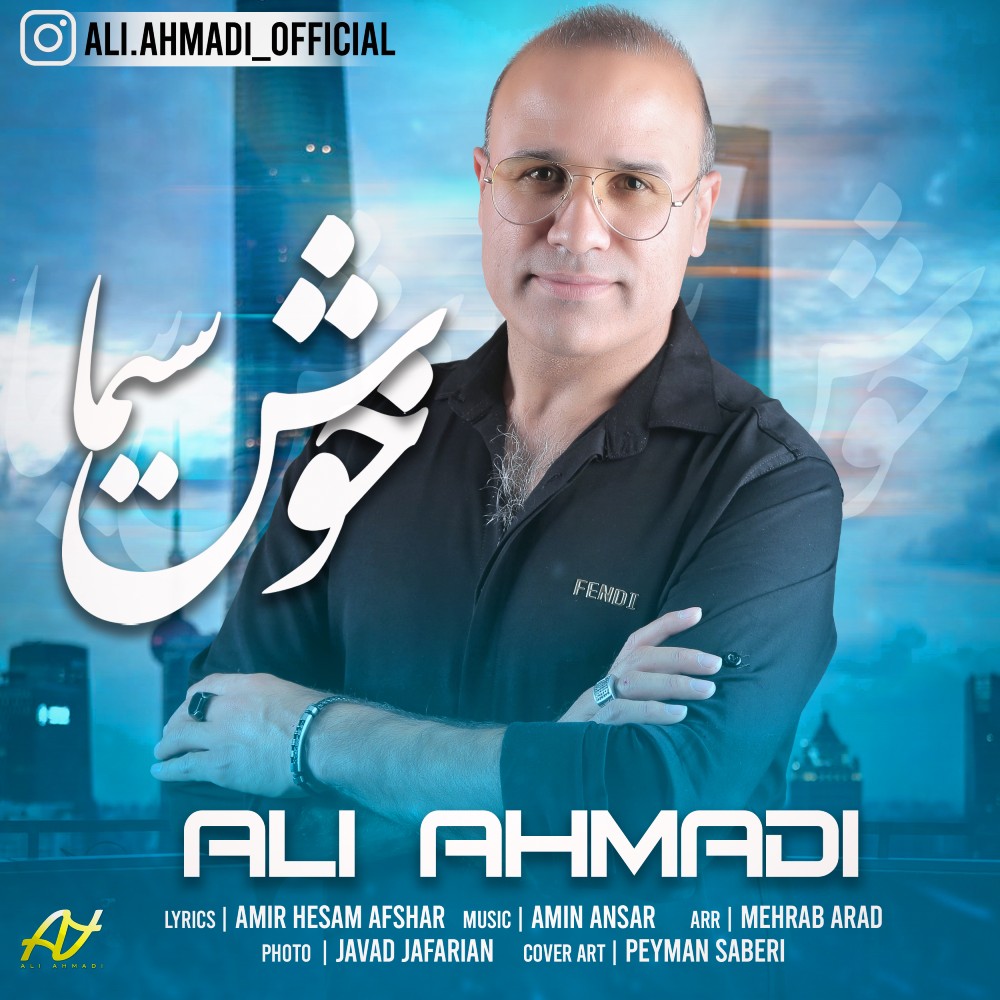 Ali Ahmadi - Khosh Sima