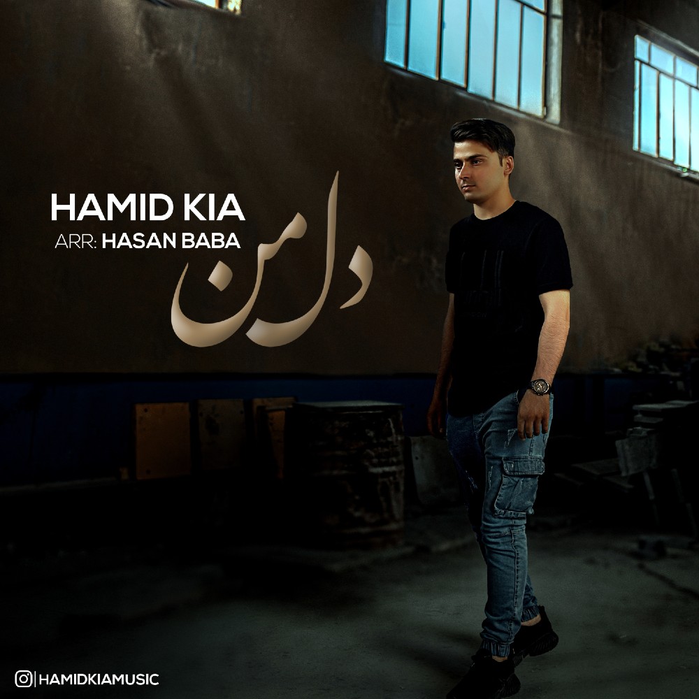 Hamid Kia - Dele Man