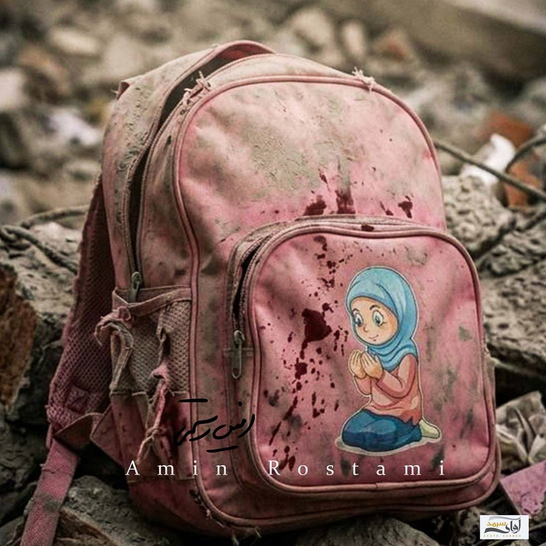 دانلود آهنگ امین رستمی بخواب آروم (کودکان میناب)