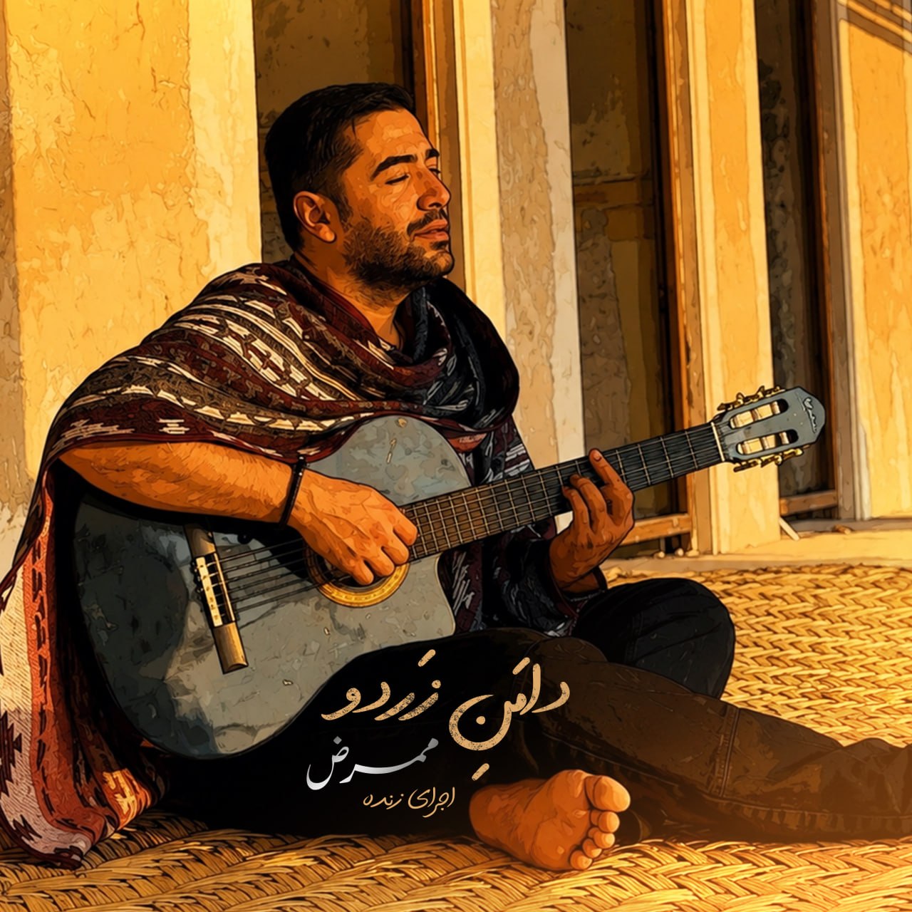 دامن زردو (اجرای زنده)